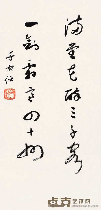 于右任 满堂一剑联语 镜心 34.4×16.4cm